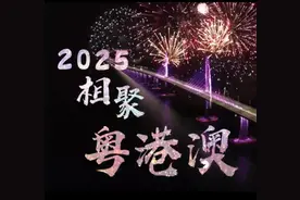 全残运暨特奥运澳团收获丰 粤港澳三地共同承办下届运动会图片