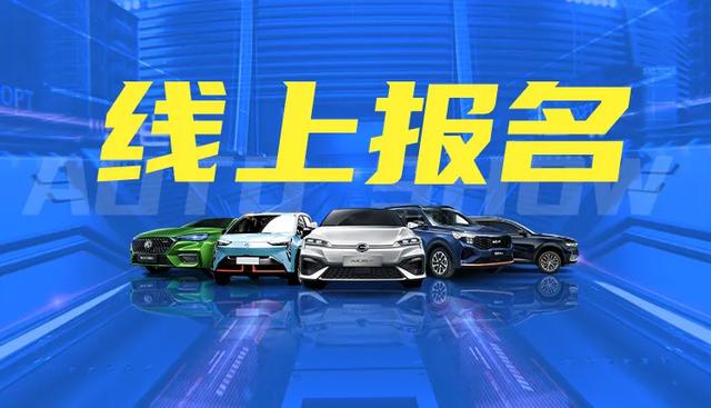 2021上海国庆车展门票来啦,现场礼品不断,更有免费门票领