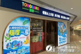 太突然！福建一水上乐园停业！老板疑似卷款跑路图片