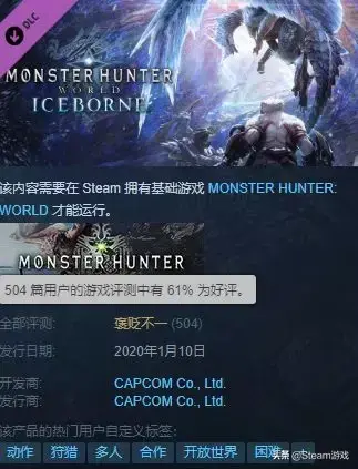 差评！《怪物猎人世界：冰原》刚上线便惨遭玩家集体差评！优化太差
