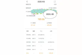 社保代缴你不得不知道的事图片