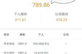 社保代缴你不得不知道的事图片