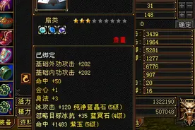 天龙怀旧服：从0到20万血的卡级记录，6级大佬每天都在做什么？图片