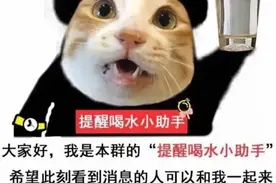 观摩了网友们的“喝水神教”后，我也有点上头了图片