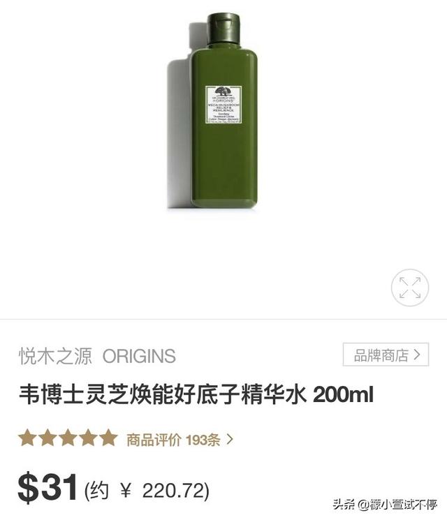 【真假鉴别】悦木之源菌菇水你买对了吗？