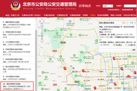 提醒！海淀交通支队车管站搬迁，请转发周知！图片