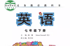 电子课本 | 外研版七年级英语下册电子课本图片