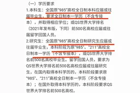 2021江苏省南京市人才引进政策，只认本硕985！211都没有机会图片