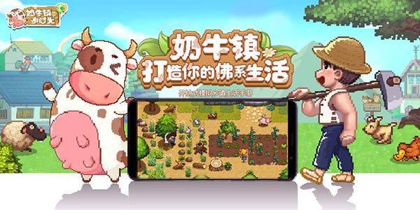 四款农场经营小游戏，不肝不氪金，打造私人农场，爱上种田
