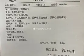 郭艾伦赛后检查被诊断为脑震荡 医生建议休养恐错过国家队集训图片