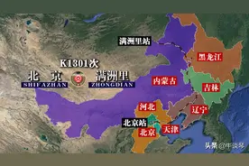 K1301次列车运行线路图：北京开往内蒙古满洲里，全程2260公里图片