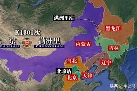 K1301次列车运行线路图：北京开往内蒙古满洲里，全程2260公里图片