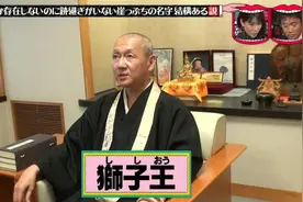 日本的奇葩姓氏盘点！鼻毛、我孙子…中国人看完都笑喷了图片