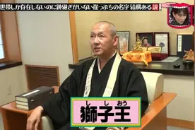 日本的奇葩姓氏盘点！鼻毛、我孙子…中国人看完都笑喷了图片