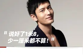 你永远不知道自称180的男生到底有多高图片