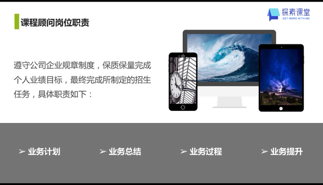 教培机构的销售部门如何系统化管理?