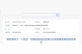 商务部：5年内，培育5-10家500亿药店图片