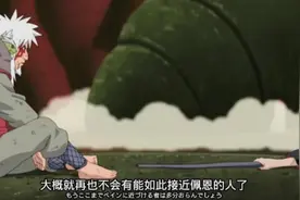 《火影忍者》：自来也遭遇佩恩袭击时，为何宁愿战死也不逃走？图片