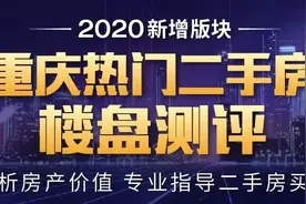 【二手房测评】南滨路！总价100万出头看江，高性价比刚需必看图片