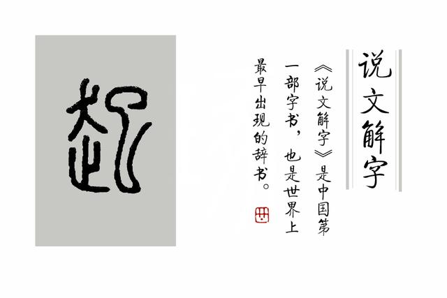 《诗经》有“念彼不迹，载起载行”，这里的“起”是什么意思？