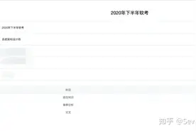 复习七天通过软考高级系统架构师图片