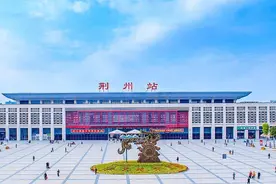 荆州火车站成重要枢纽，湖南北部各地可经此中转，扩建宜适度超前图片