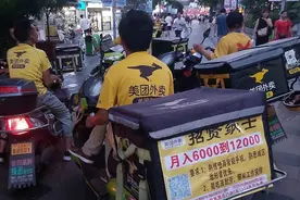 憋的难受就去当骑手，美团掀起“圈地运动”图片