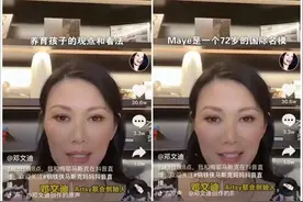 邓文迪女儿躺赚260亿，成最年轻亿万富翁：比起撩汉，邓文迪养娃更牛图片