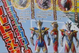 德尔塔天爪形态放出，需要融合10人的力量，泽塔成新一代债王图片