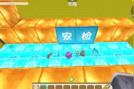 迷你世界：安检传送带制作教学，自动传送任何物品！