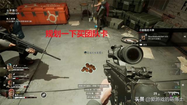 《喋血复仇》新手入门，和大家分享六个游戏小技巧