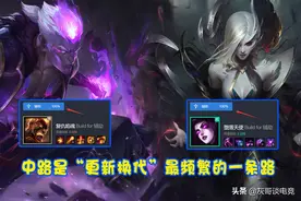 真遗憾！LOL又有2个老牌打野将被“除名”，拳头的改动让玩家绝望图片