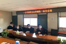 施工生产与安全、经济管理，中铁建大桥局一公司召开生产调度会图片