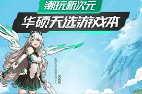 华硕天选15.6英寸2020新款游戏本怎么样？配置屏幕散热优缺点总结图片