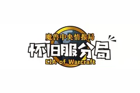 魔兽世界怀旧服情人节大型攻略图片