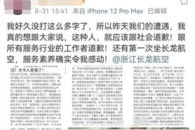 网曝一头等舱男子辱骂空姐，还与乘客起冲突，长龙航空：正在调查图片