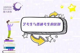 艺考生和普通考生有什么区别？看完这篇文章就懂了图片