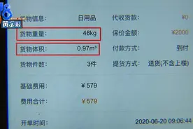 货物价值一千，发货后才知运费要五百多？“德邦”：流程没问题图片