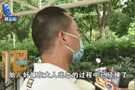 医院做了清宫术，胎儿还是好好的？图片