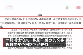 刷屏的中科院博士回信了！黄国平：祝大家努力终有所成图片