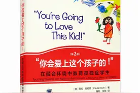 关于融合教育，普通学校的老师这样说……图片
