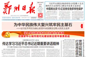 创建“四个城区”高水平打造“创新智城·品质金水”——访金水区委书记张红伟图片