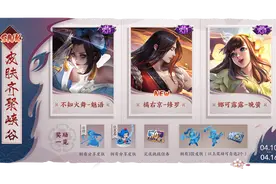 王者荣耀4.8更新：新皮肤上线，充值活动开启，天魔缭乱优化完毕图片