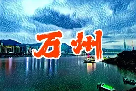 万州在重庆的实力如何？是最强吗？感觉很厉害的样子！图片