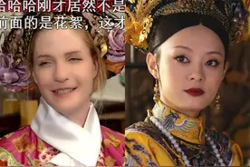 外国人挑战《甄嬛传》片段，果郡王满脸“毛”，甄嬛变波斯王妃图片