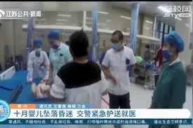 12岁孩子怀抱10月大婴儿玩耍 砰咚！摔落地上且头部着地图片