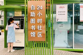 西安人家门口的自助图书馆来了，24小时开放！免费借阅~图片