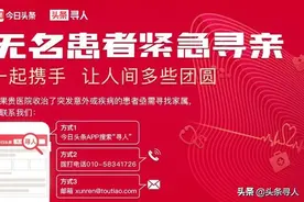 南阳男子突发脑出血，现已送入第一人民医院救治，病情严重，您认识他吗图片