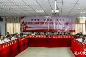 亭湖区残联“党史知识竞赛”走实走心图片