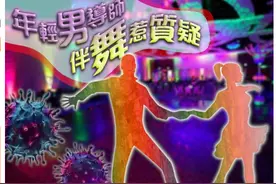 聊聊香港第四波疫情中的风月群组图片